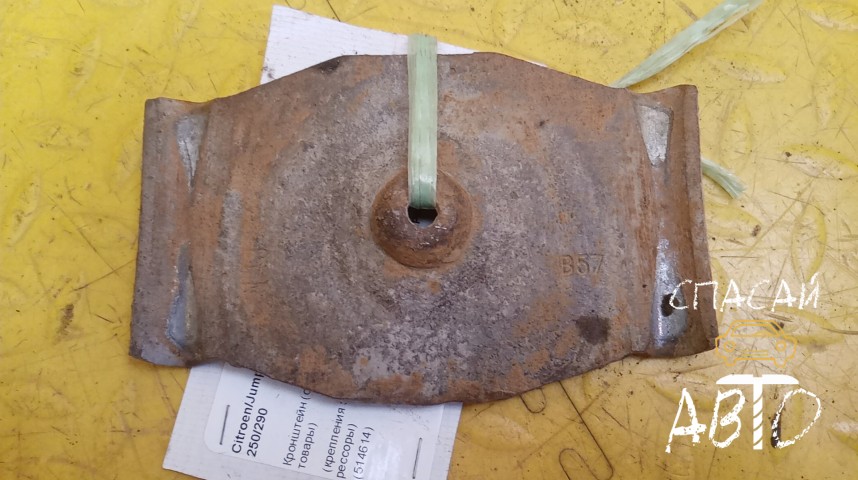 Citroen Jumper III 250/290 Кронштейн (сопут. товары) - OEM 514614