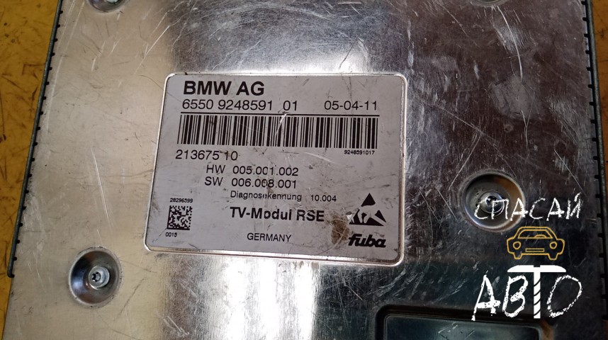 BMW 7-серия F01/F02 Блок электронный - OEM 65509248591