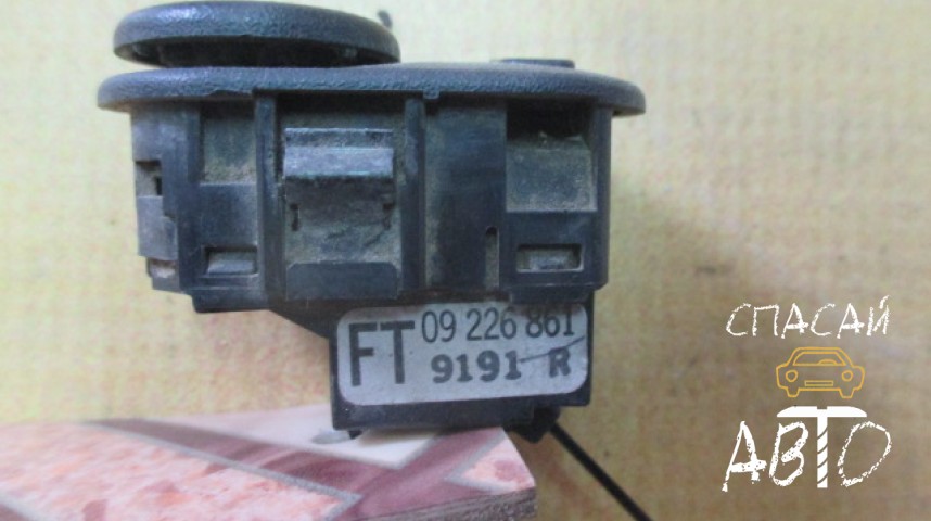 Opel Zafira (F75) Кнопка многофункциональная - OEM 09226861