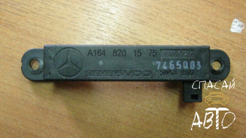 Mercedes-Benz W164 M-klasse (ML) Антенна - OEM A1648201575
