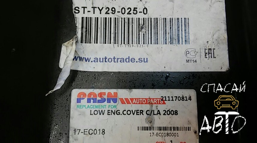 Toyota Corolla E15 Пыльник (кузов наружные) - OEM 5145112110