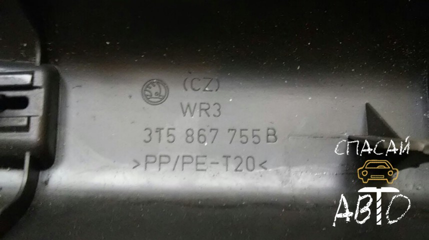 Skoda Superb II Обшивка багажника - OEM 3T0863484A9B9