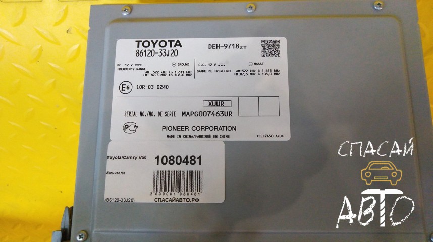 Toyota Camry V50 Магнитола - OEM 8612033J20