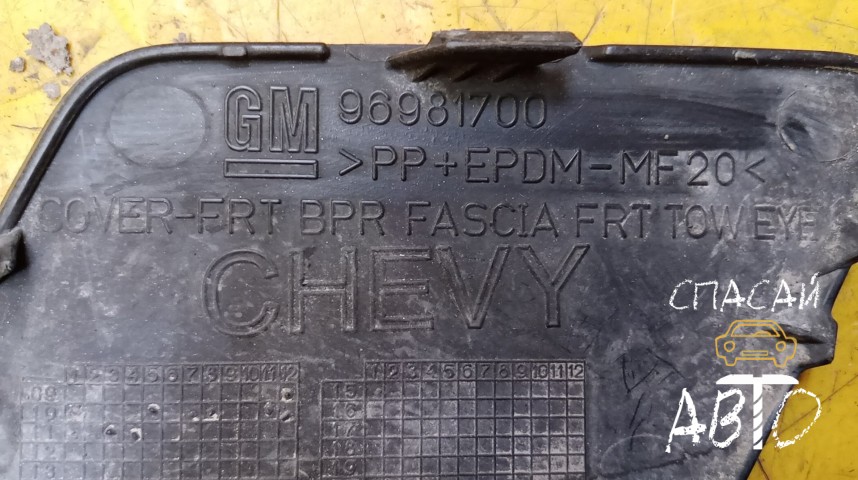 Chevrolet Cruze Заглушка буксировочного крюка - OEM 96981700