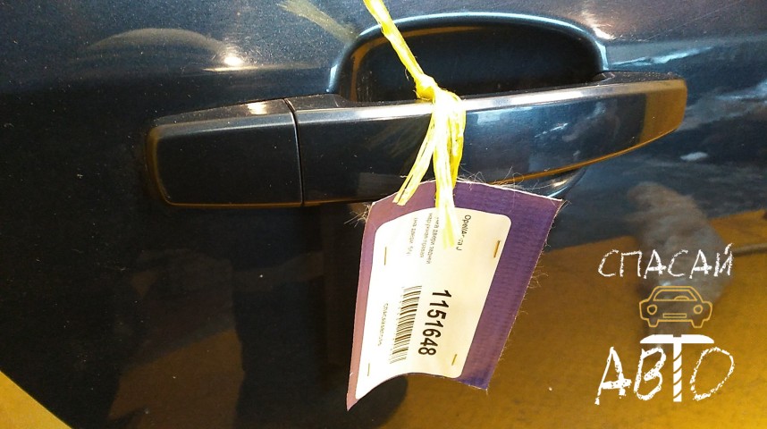 Opel Astra J Ручка двери задней правой наружная - OEM 92233089