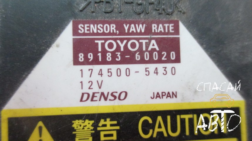 Toyota Land Cruiser (120)-Prado Датчик курсовой устойчивости - OEM 8918360020