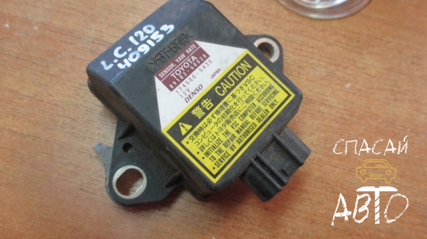 Toyota Land Cruiser (120)-Prado Датчик курсовой устойчивости - OEM 8918360020