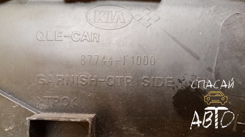 KIA Sportage Накладка крыла - OEM 87744F1000