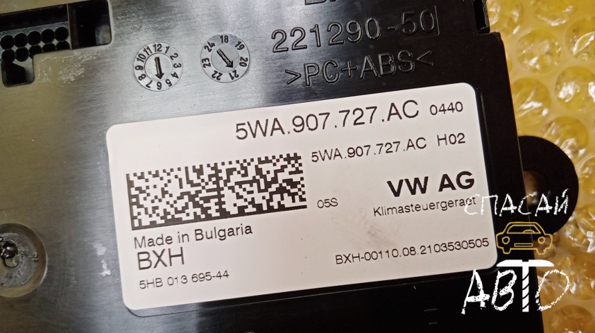 Skoda Octavia (A8) Блок управления климатической установкой - OEM 5WA907727AC