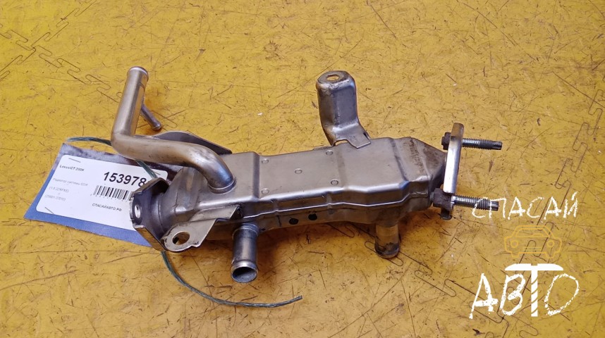 Lexus CT 200H Радиатор системы EGR - OEM 2560137010