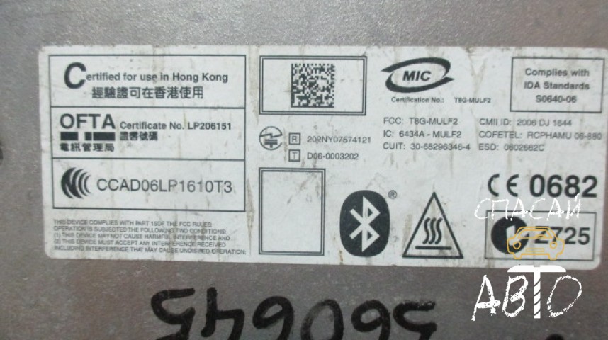 BMW X5 E70 Блок электронный - OEM 84109204545