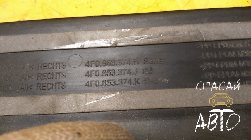 Audi A6 (C6,4F) Накладка порога (внутренняя) - OEM 4F0853374HJK01