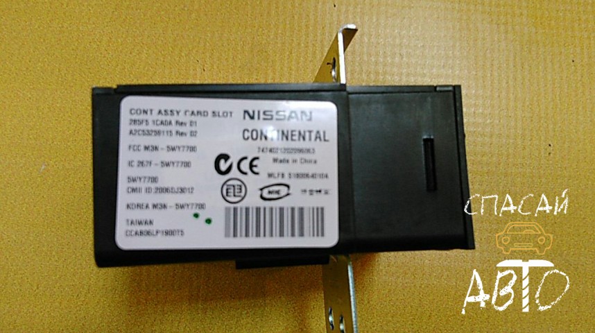 Infiniti FX/QX70 (S51) Блок электронный - OEM 285F51CA0A