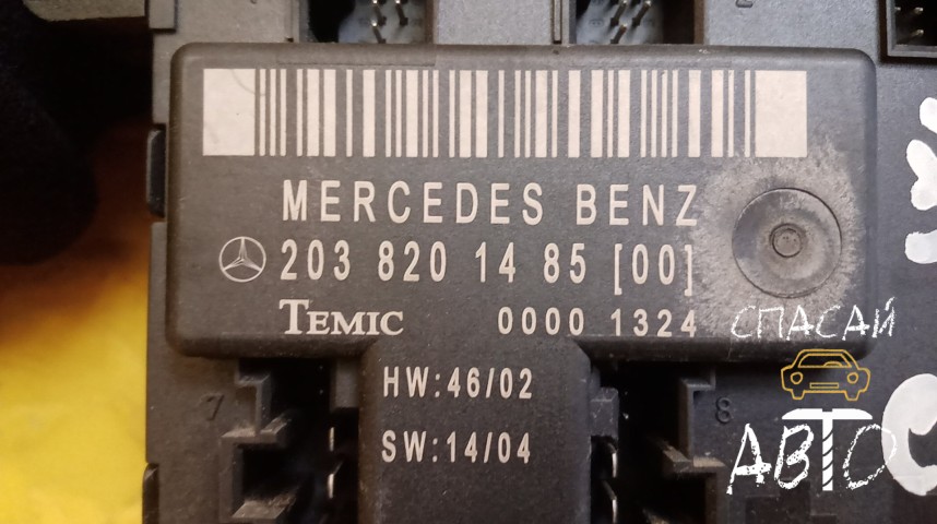 Mercedes-Benz W203 С-klasse Блок комфорта - OEM A2038201485