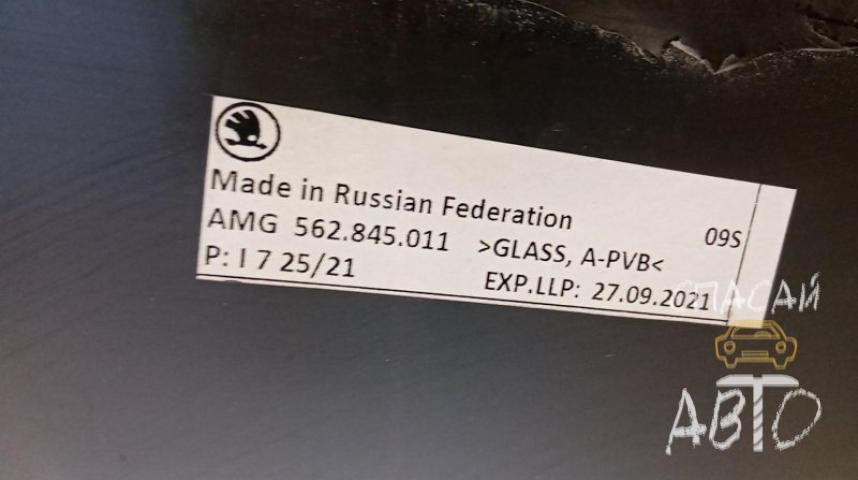 Skoda Kodiaq Стекло лобовое (ветровое)