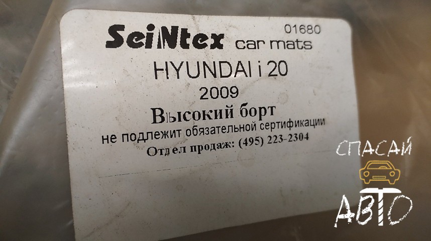 Hyundai i20 Коврики (комплект)