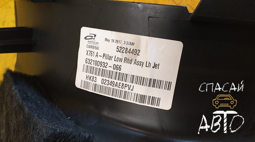 Land Rover Range Rover Velar Накладка порога (внутренняя) - OEM LR092092