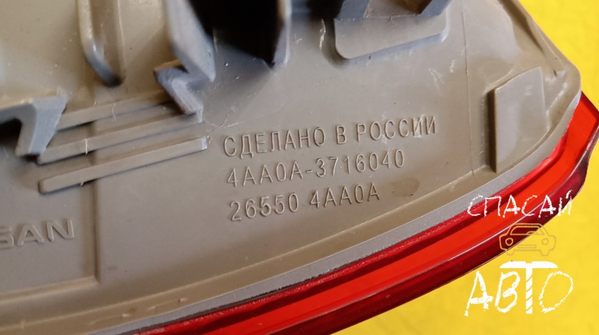 Nissan Almera (G15) Фонарь задний - OEM 265504AA0A