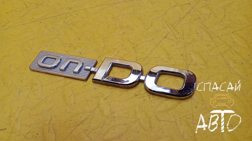 Datsun On-Do Эмблема - OEM 848965PA0E