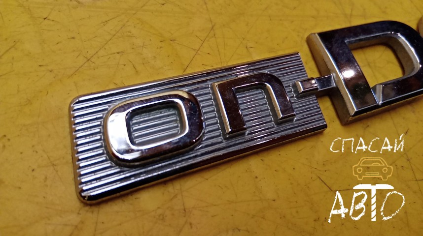 Datsun On-Do Эмблема - OEM 848965PA0E