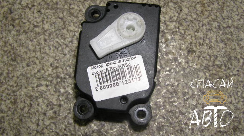 Land Rover Range Rover Sport I Моторчик заслонки печки - OEM 1139300681