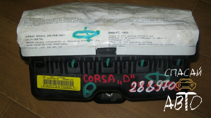Opel Corsa D Подушка безопасности пассажирская (в торпедо) - OEM 13152361