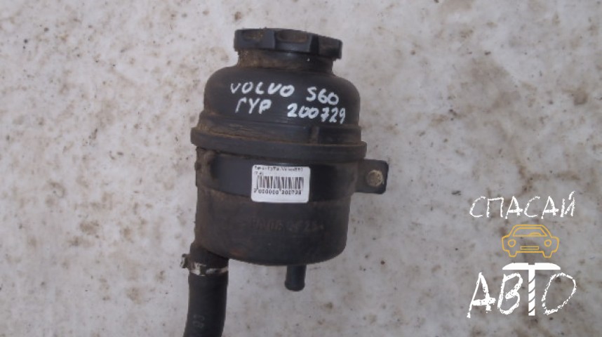 Volvo S60 Бачок гидроусилителя - OEM 30645621