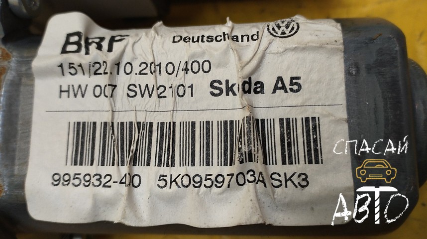 Skoda Octavia (A5 1Z-) Моторчик стеклоподъемника  - OEM 5K0959703ASK3