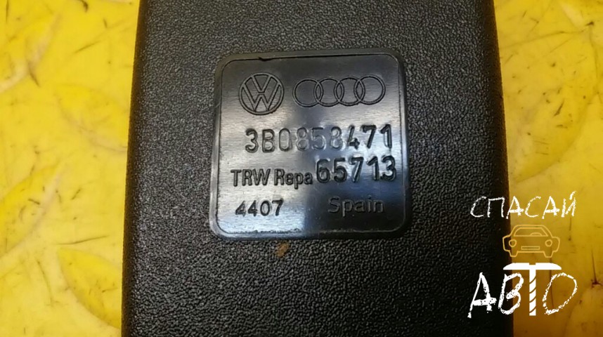 Volkswagen Passat (B5) Ответная часть ремня безопасности - OEM 3B0858471