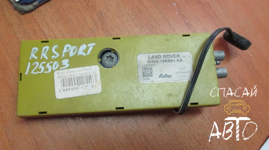 Land Rover Range Rover Sport I Антенна - OEM 5H2218K891KA