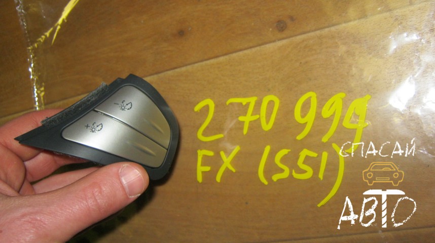 Infiniti FX/QX70 (S51) Кнопка многофункциональная - OEM 252731CA0A