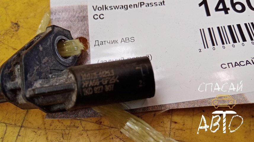 Volkswagen Passat (B6) Датчик ABS - OEM 1K0927807