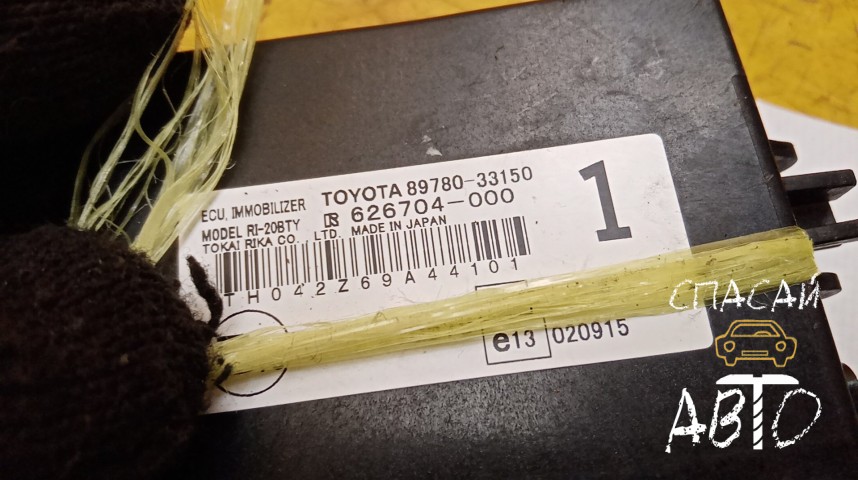 Toyota Camry V40 Блок электронный - OEM 8978033150