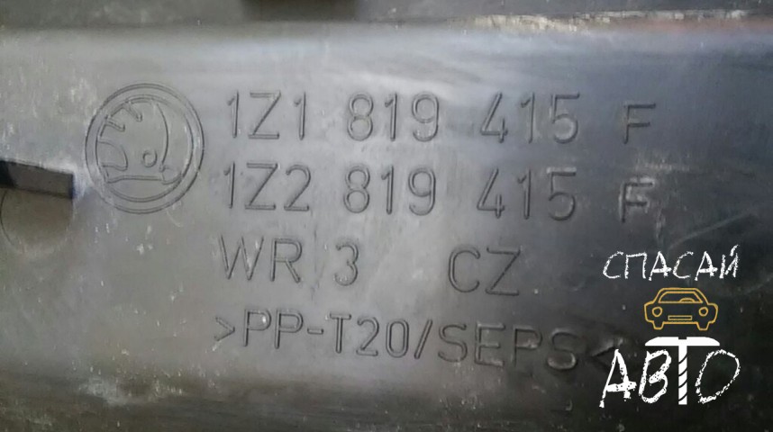 Skoda Octavia (A5 1Z-) Жабо - OEM 1Z1819415F