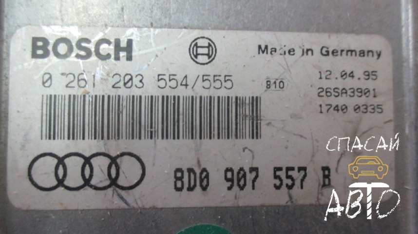 Audi A4 (B5) Блок управления двигателем - OEM 8D0907557B