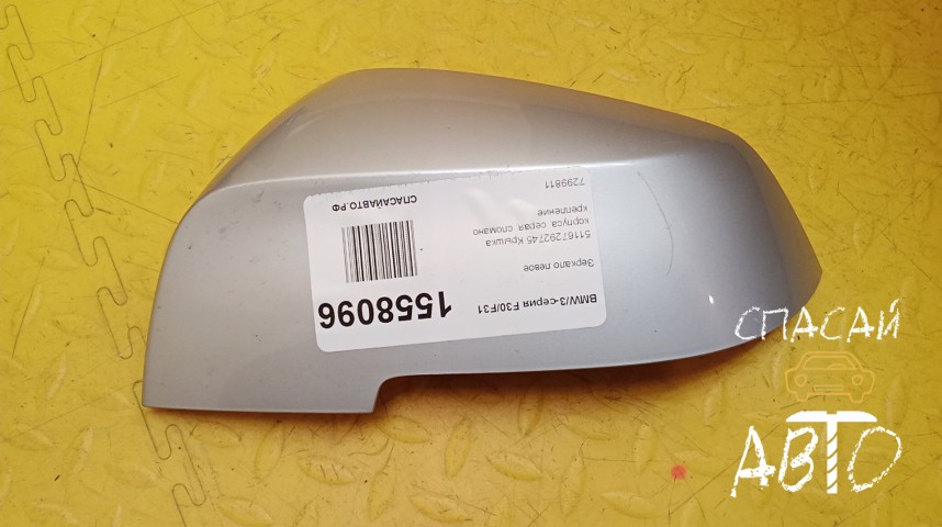 BMW 3-серия F30/F31 Зеркало левое - OEM 51167292745