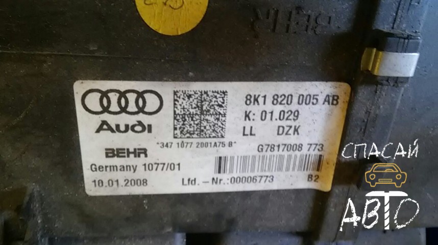 Audi A4 (B8) Корпус отопителя - OEM 8K1820005AB