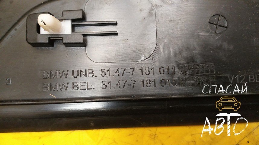 BMW 7-серия F01/F02 Накладка порога (внутренняя) - OEM 51477190969