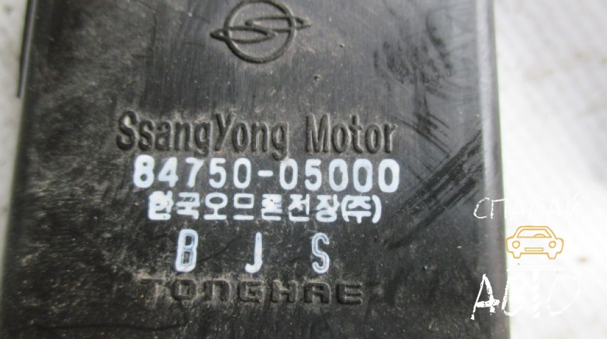 Ssang Yong Kyron Реле - OEM 8475005000