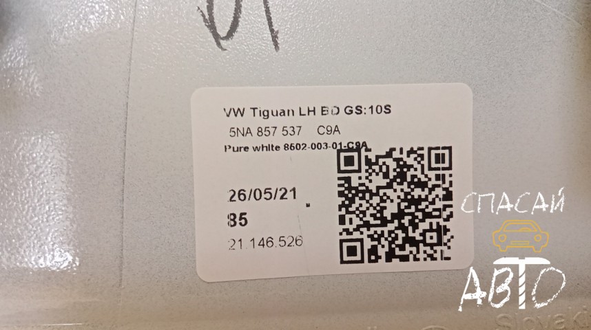Volkswagen Tiguan Зеркало левое - OEM 5NA857537C9A