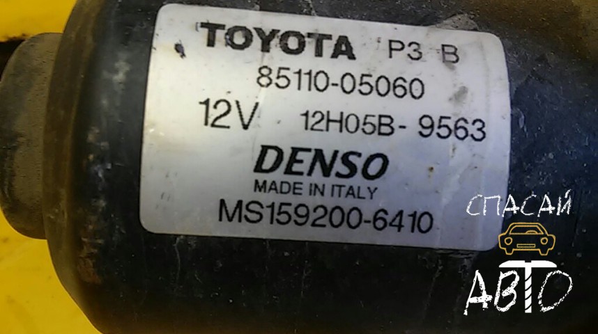 Toyota Avensis II Моторчик стеклоочистителя передний - OEM 851101A040