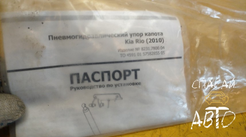 KIA RIO III Держатель капота