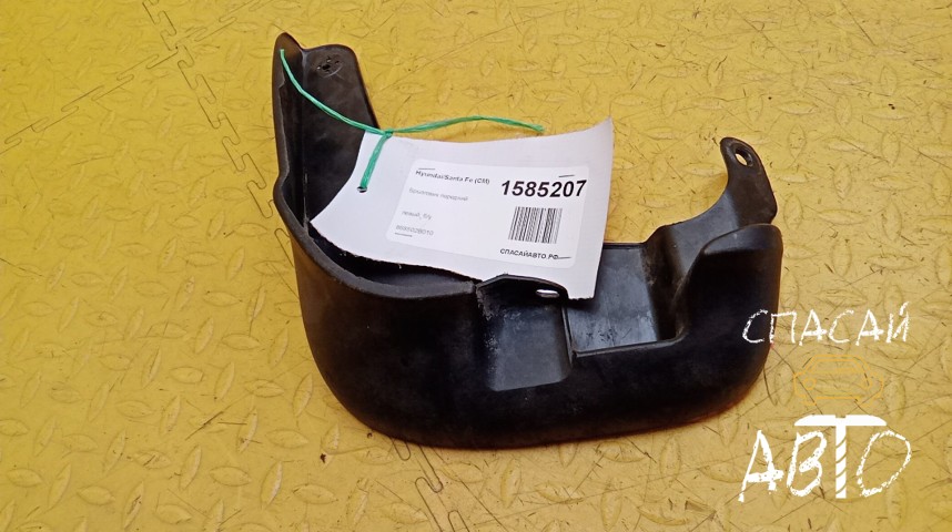 Hyundai Santa Fe (CM) Брызговик передний - OEM 868502B010