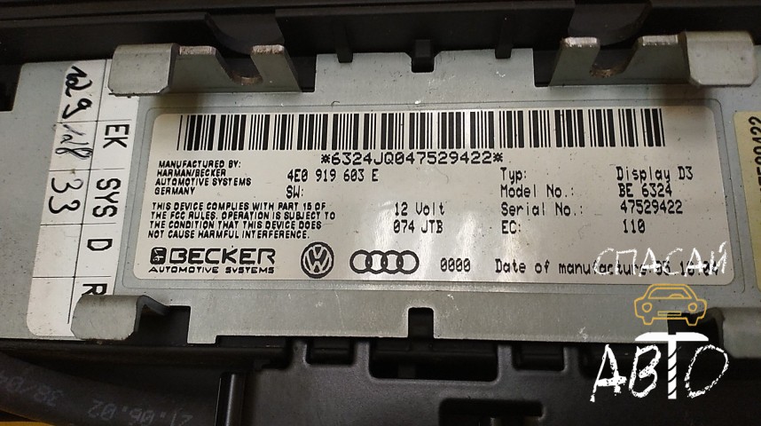 Audi A8 (D3,4E) Дисплей информационный - OEM 4E0919603E