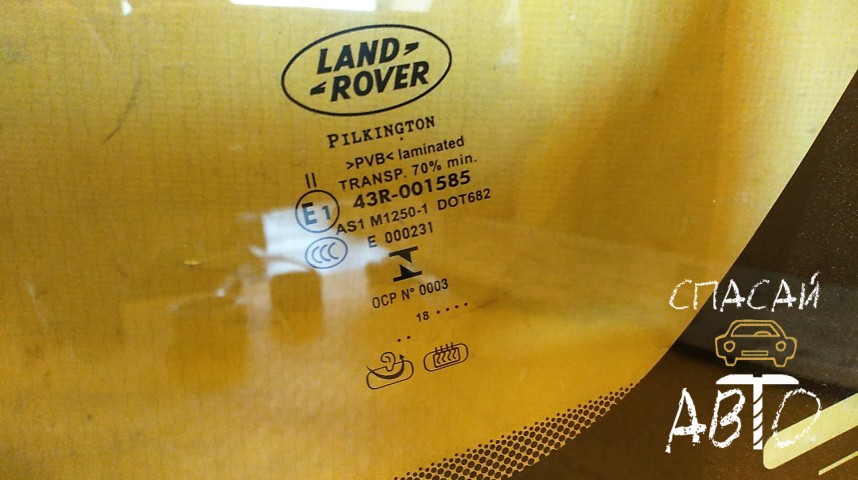 Land Rover Discovery Sport Стекло лобовое (ветровое)
