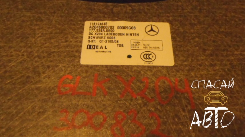 Mercedes-Benz GLK-Class X204 Пол багажника - OEM A2046800702