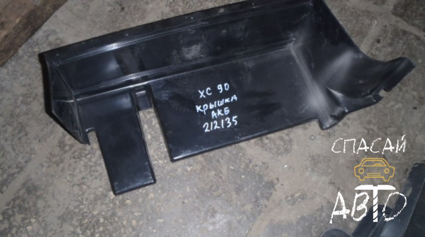 Volvo XC90 Крепление АКБ (корпус, крышка, подставка) - OEM 30782017