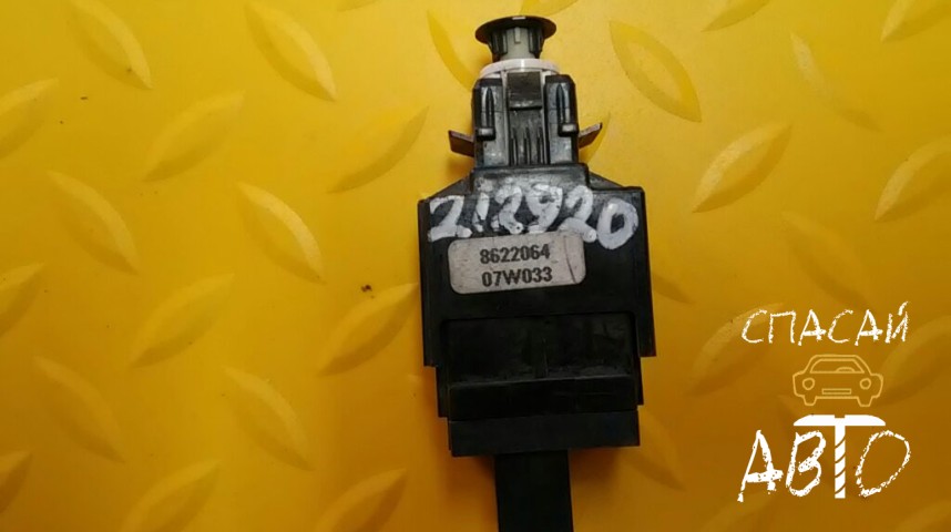 Volvo XC90 Датчик включения стопсигнала - OEM 8622064