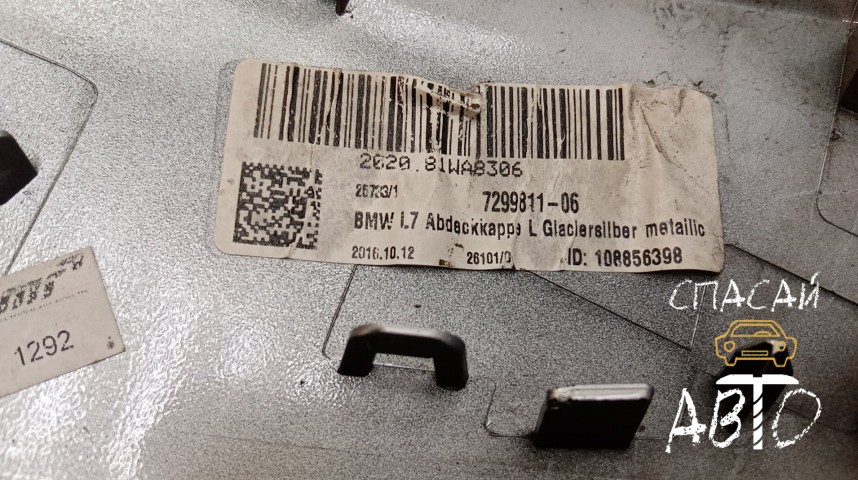 BMW 3-серия F30/F31 Зеркало левое - OEM 51167292745