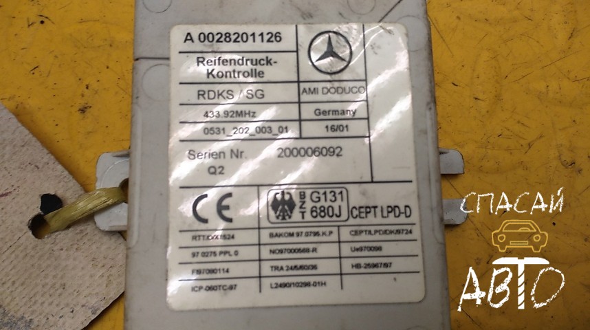 Mercedes-Benz W220 S-klass Блок электронный - OEM A0028201126